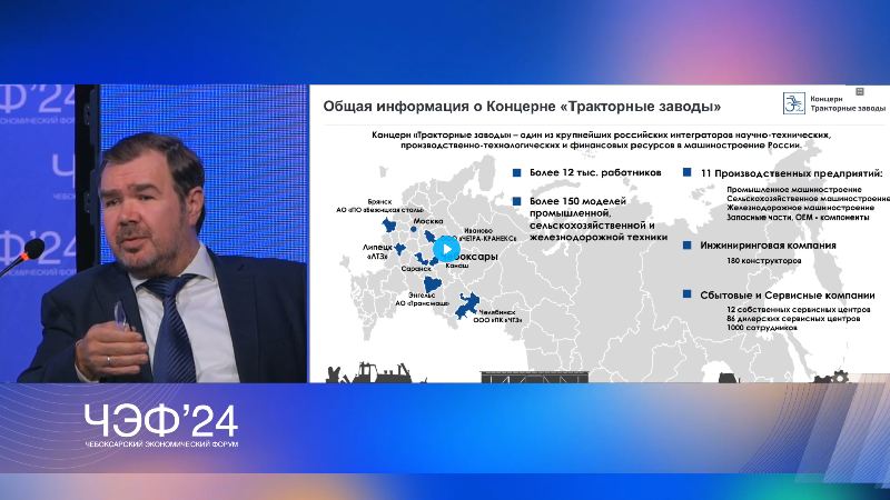 Выступление  А.В. Водопьянова на ЧЭФ-24