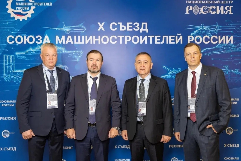 Х съезд Союза машиностроителей