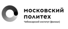 Чебоксарский филиал Московского политехнического университета