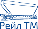 Рейл ТМ
