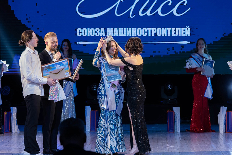 Финал конкурса «Мисс союза машиностроителей – 2024»